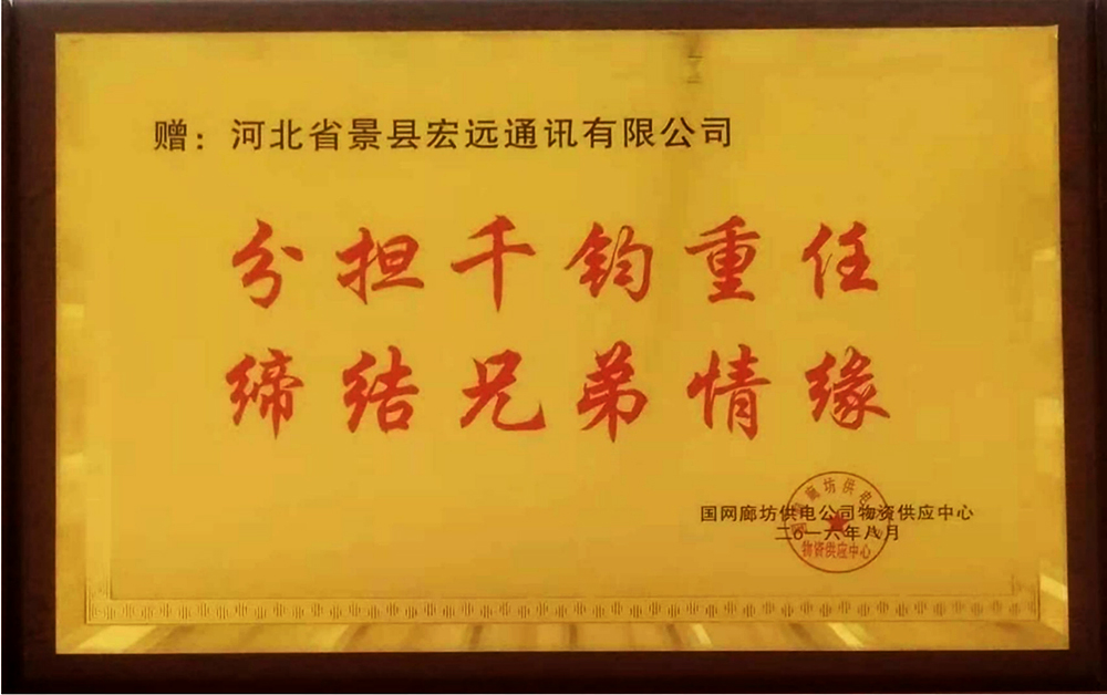 分担千钧重任--缔结兄弟情缘